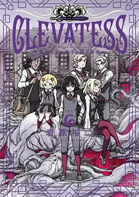 Manga Clevatess - Majuu no Ou to Akago to Shikabane no Yuusha vol.6 (クレバテスー魔獣の王と赤子と屍の勇者ー 6 (LINEコミックス))  / Iwahara Yuji
