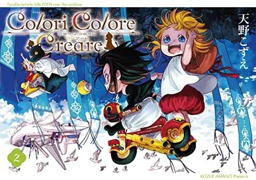 Manga Colori Colore Creare vol.2 (Colori Colore Creare(2): BLADEコミックス)  / Amano Kozue