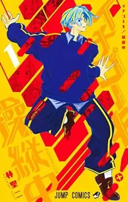 Manga Ichigooki! Soujuu-chuu vol.1 (イチゴーキ!操縦中(1): ジャンプコミックス)  / Hayashi Seiji