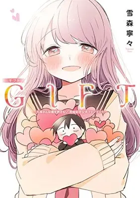 Official Fan Book Kubo-san wa Boku (Mobu) wo Yurusanai (GIFT~久保さんは僕を許さない 完結記念公式ファンブック~ (ヤングジャンプコミックス))  / Yukimori Nene
