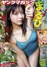 Magazine  (ヤングマガジン 2023年 1/23 号 [雑誌]) 
