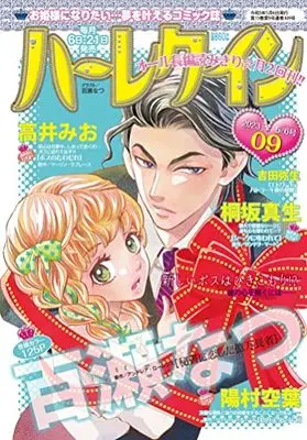 Magazine Harlequin (Magazine) (ハーレクイン5月6日号) 