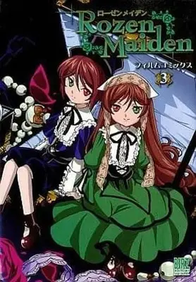 Manga Complete Set Rozen Maiden (3) (Maiden フィルムコミックス 全3巻セット)  / PEACH-PIT