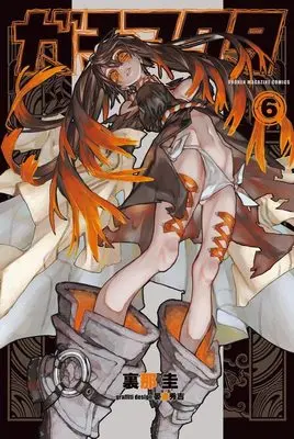 Manga Gachiakuta vol.6 (ガチアクタ(6) (講談社コミックス))  / Kei Urana & Hideyoshi Andou