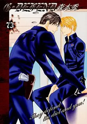 Manga G・DEFEND vol.73 (新装版G・DEFEND(73) (冬水社・ラキッシュコミックス))  / Morimoto Shuu