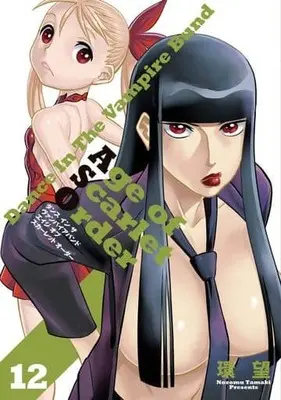 Manga Dance In The Vampire Bund A.S.O vol.12 (ダンス イン ザ ヴァンパイアバンド エイジ オブ スカーレット オーダー 12 (コロナ・コミックス))  / Tamaki Nozomu