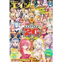 Magazine Monthly Dragon Age (ドラゴンエイジ 2023年5月号) 
