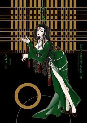 Manga Set X (CLAMP) (5) (CLAMP PREMIUM COLLECTION X コミック 1-5巻セット)  / CLAMP