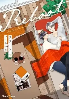 Manga Set Reboot (Ichikawa Ichi) (2) (セット)リブート 上下巻)  / Ichikawa Ichi