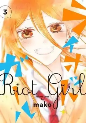 Manga Complete Set Riot Girl (3) (ライオット・ガール 全3巻セット / mako) 