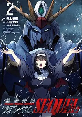 Manga Kido Zekki Gundam SEQUEL vol.2 (機動絶記ガンダムSEQUEL (2) (ヒーローズコミックス))  / Chiaki Taro & Yatate Hajime & Tomino Yoshiyuki & Inoue Toshiki