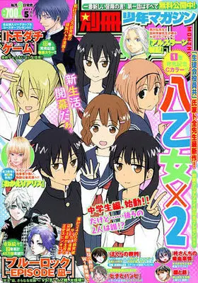 Magazine Bessatsu Shounen Magazine (別冊少年マガジン 2023年 05 月号 [雑誌]) 