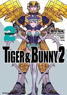 Manga Tiger & Bunny vol.2 (TIGER & BUNNY 2(2) (角川コミックス・エース))  / Sakakibara Mizuki & 西田 征史