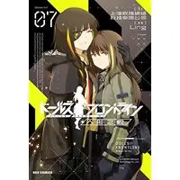 Manga Girls' Frontline vol.7 (ドールズフロントライン 人形之歌 (7) (7) (REXコミックス))  / Ling