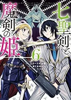 Manga Set Tensei Ouji ga Gensaku Chishiki de Sekai Saikyou (3) (転生皇子が原作知識で世界最強  コミック 1-3巻セット)  / Aino Jin & Oda Douma
