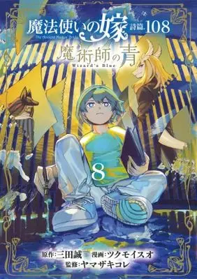 Manga Set Fuguu Skill no Shien Madoushi (The Supporting Enchanter of Desperate Skill) (3) (不遇スキルの支援魔導士 ～パーティーを追放されたけど、直後のスキルアップデートで真の力に目覚めて最強になった～  コミック 1-3巻セット)  / おしるこ入りの缶ジュース／純粋 & Motoyama Torajiro