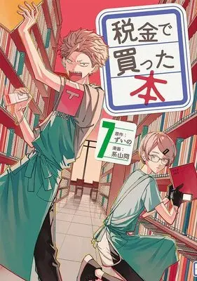 Manga Zeikin de Katta Hon vol.7 (税金で買った本(7) (ヤンマガKCスペシャル))  / Keiyama Kei