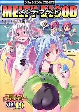 Manga Complete Set Melty Blood (19) (MELTY BLOOD コミックアンソロジー 全19巻セット / アンソロジー) 