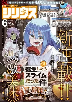 Magazine Monthly Shonen Sirius (月刊少年シリウス 2023年 06 月号 [雑誌]) 