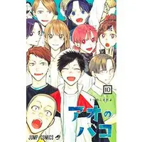 Manga Ao no Hako vol.10 (アオのハコ 10 (ジャンプコミックス))  / Miura Kouji