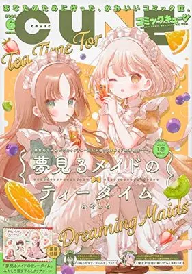 Magazine Monthly Comic Cune (コミックキューン 2023年6月号) 