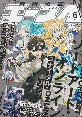 Magazine Shounen Ace (少年エース 2023年6月号) 
