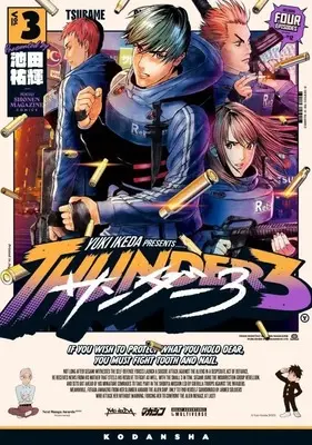 Manga Thunder 3 vol.3 (サンダー3(3) (KCデラックス))  / Ikeda Yuuki