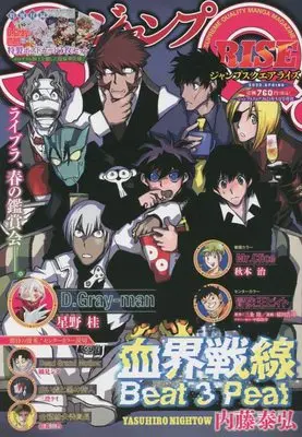 Magazine  (ジャンプSQ. RISE 2023 SPRING 2023年 05 月号 [雑誌]: ジャンプSQ.(ジャンプスクエア) 増刊) 