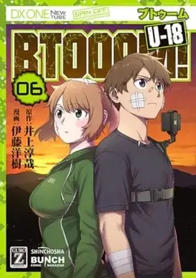 Manga Set Btooom! U-18 (6) (★未完)BTOOOM! U-18 1～6巻セット)  / 伊藤洋樹