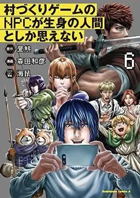 Manga Set Murazukuri Game no NPC ga Namami no Ningen to Shika Omoenai (This Village Sim NPC Could Only Be Human) (6) (村づくりゲームのNPCが生身の人間としか思えない コミック 全6巻セット)  / Morita Kazuhiko