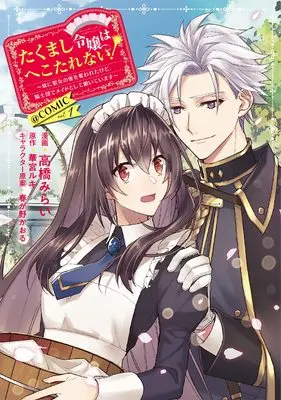 Manga Takumashi Reijou wa Hekotarenai! - Imouto ni Seijo no Za wo Ubawareta kedo, Kishidan de Maid to shite Hataraite imasu vol.1 (たくまし令嬢はへこたれない!～妹に聖女の座を奪われたけど、騎士団でメイドとして働いています～@COMIC 第1巻 (コロナ・コミックス))  / Takahashi Mirai