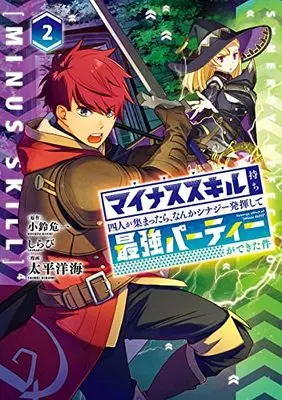 Manga Minus Skill-mochi Yonin ga Atsumattara, Nanka Synergy Hakki Shite Saikyou Party ga Dekita Ken vol.2 (マイナススキル持ち四人が集まったら、なんかシナジー発揮して最強パーティーができた件(コミック)(2) (ガンガンコミックスUP!))  / Shirabi & Tahei Hiromi & Kosuzu Kiichi