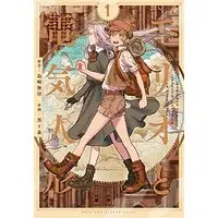 Manga Erio to Denki Ningyou vol.1 (エリオと電気人形 1 (ヤングジャンプコミックス))  / Kuroimori