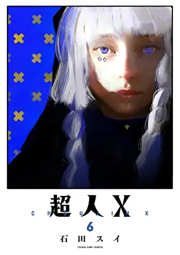 Manga Choujin X vol.6 (超人X 6 (ヤングジャンプコミックス))  / Ishida Sui