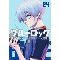 Manga Blue Lock vol.24 (ブルーロック(24) (講談社コミックス))  / Nomura Yuusuke