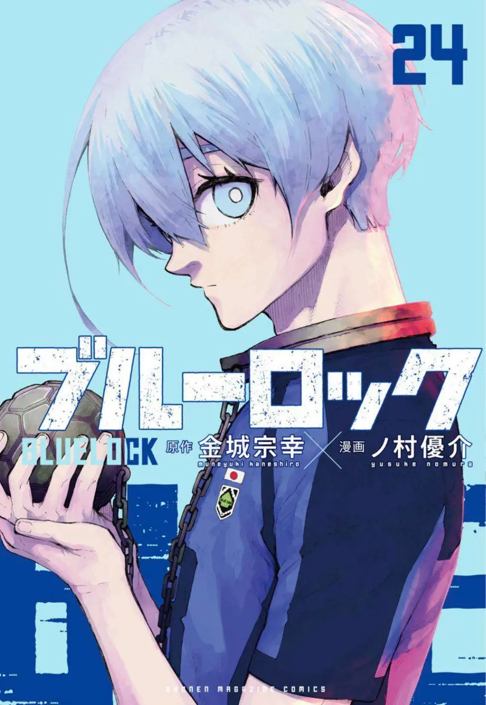 Manga Blue Lock vol.24 (ブルーロック(24) (講談社コミックス))  / Nomura Yuusuke