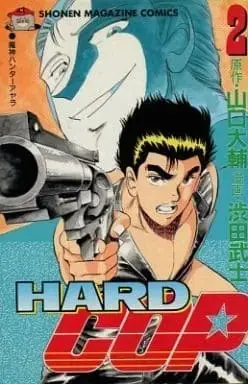Manga Complete Set Hard Cop (2) (HARD COP 全2巻セット) 