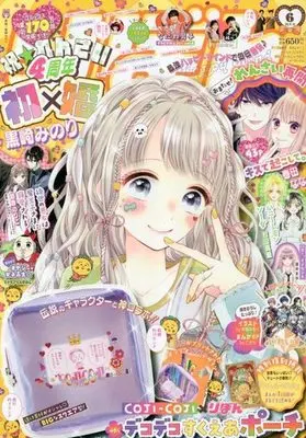 Magazine Ui x Kon (付録付)りぼん 2023年6月号) 