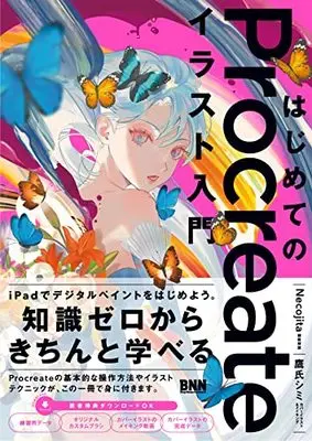 How to Draw  (はじめてのProcreate イラスト入門)  / 鷹氏シミ & Necojita