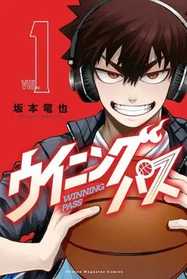 Manga Winning Pass vol.1 (ウイニング パス(1) (講談社コミックス))  / 坂本 竜也