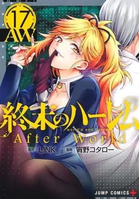 Manga Set World's End Harem (Shuumatsu no Harem) (17) (終末のハーレム コミック 1-17巻セット)  / Shouno Kotaro