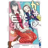 Manga Kasane to Subaru vol.1 (かさねと昴(1) (モーニング KC))  / Yamada Kintetsu