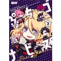 Manga Puchigonavis vol.3 (ぷちゴナビス(3))  / Watarizora Tsubamemaru