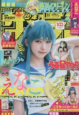 Magazine  (少年サンデー 2022年 9/14 号 [雑誌]) 