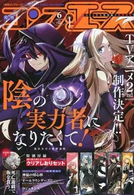 Magazine Monthly COMP ACE (付録付)月刊コンプエース 2023年6月号) 