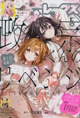 Magazine Monthly Comic REX (コミックREX2023年6月号) 