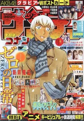 Magazine  (週刊少年サンデー 2022年 3/9 号 [雑誌]) 