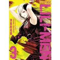 Manga LILI-MEN vol.3 (LILI-MEN(3) (ヤンマガKCスペシャル))  / 渡嘉敷 拓馬