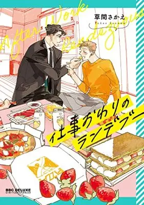 Manga Mofuku no Kujaku (喪服のクジャク)  / Kusama Sakae