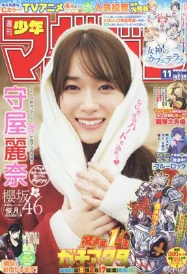 Magazine Weekly Shonen Magazine (週刊少年マガジン 2023年 3/1 号 [雑誌]) 
